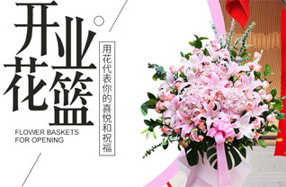 安徽六安市金寨县现代产业园花篮配送