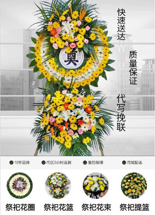安徽六安市金寨县现代产业园花圈代送